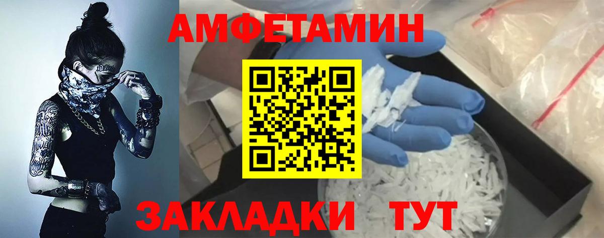 Златоуст  АМФЕТАМИН  Вход с VPN  АМФ Premium 