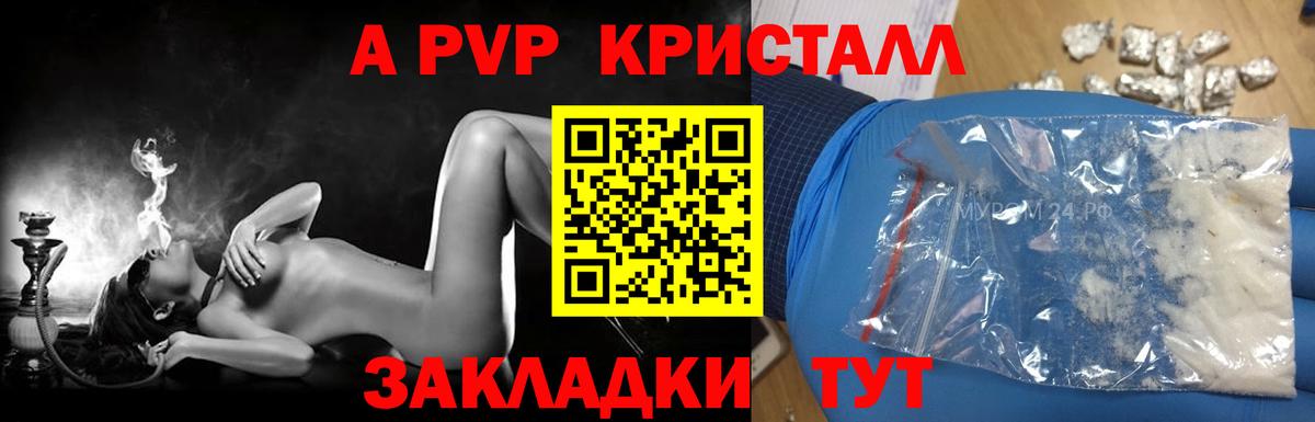 Златоуст  A PVP  Вход с VPN  Alpha-PVP СК КРИС 