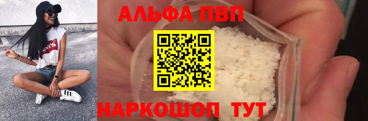 А ПВП Златоуст