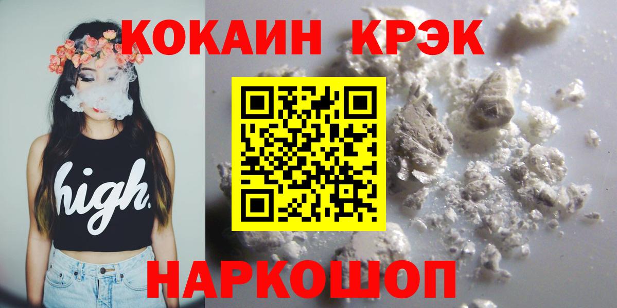 COCAIN Перу  Вход с VPN  Златоуст 
