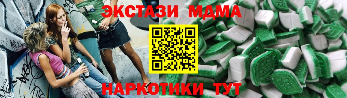 Экстази TESLA Златоуст