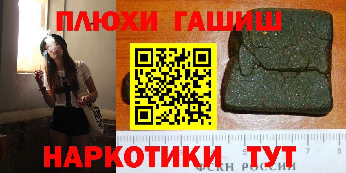 ГАШИШ VHQ  Гашиш гашик  Златоуст  Вход с VPN 