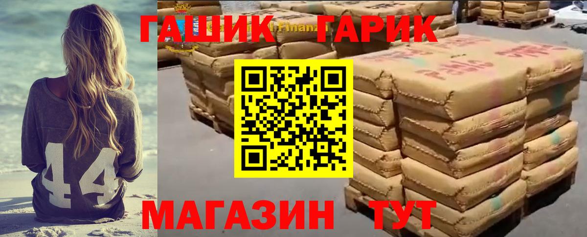 Гашиш ice o lator Златоуст