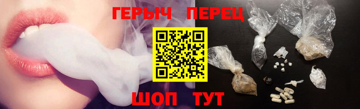 ГЕРОИН VHQ  Вход с VPN  Златоуст 