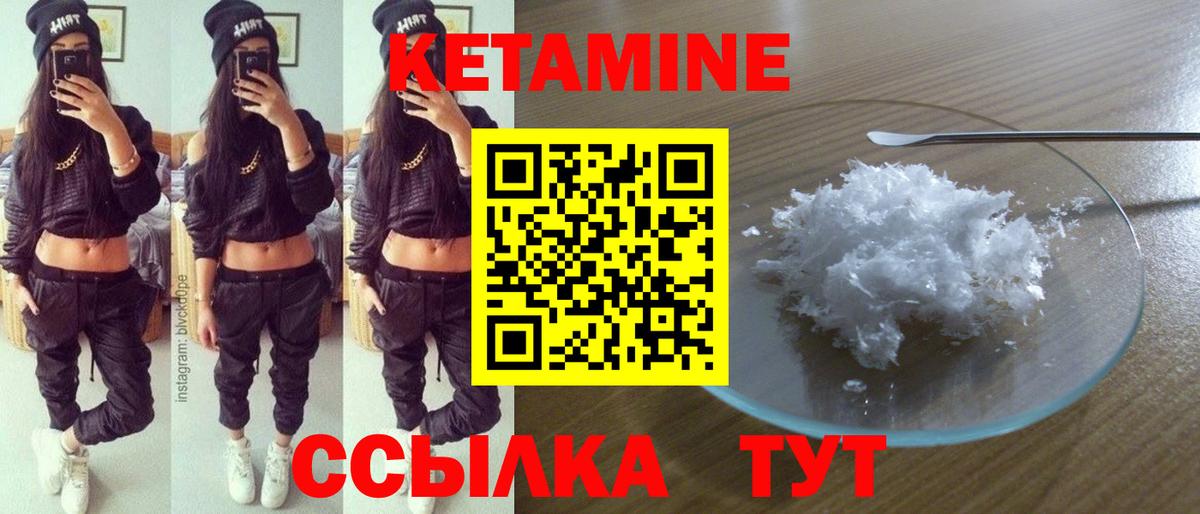 Кетамин ketamine  Кетамин ketamine  Вход с VPN  Златоуст 