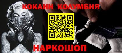 кокаин VHQ Ливны