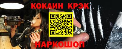 кокаин VHQ Ливны