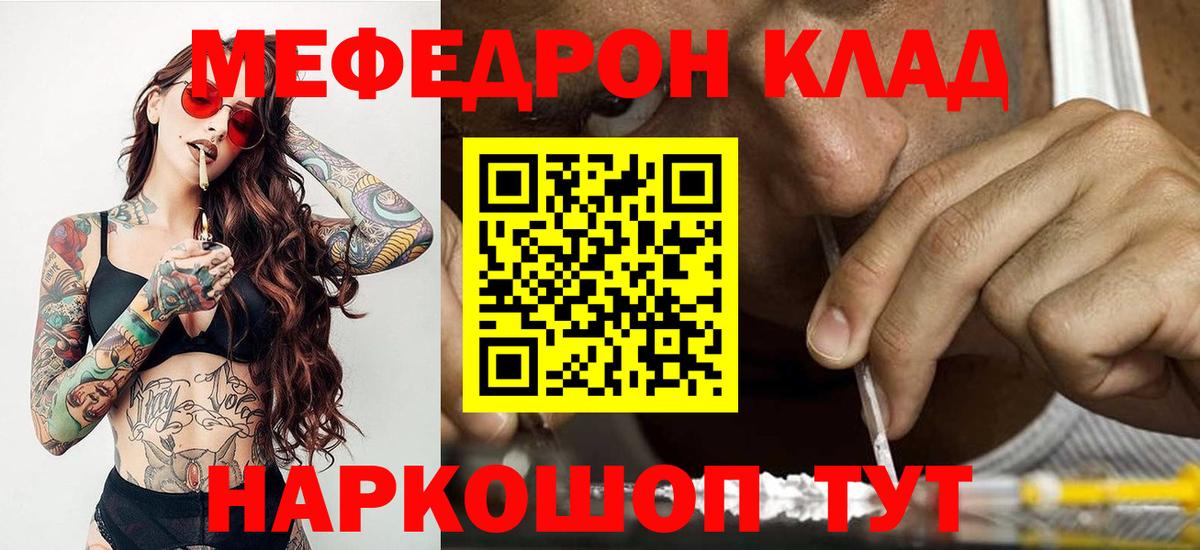 Меф кристаллы Златоуст