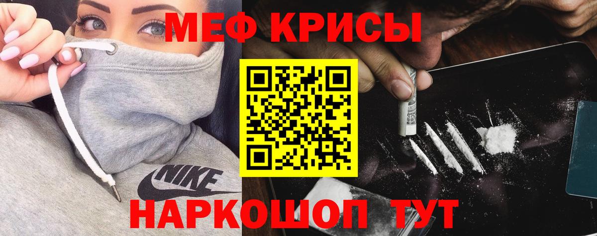 МЯУ-МЯУ 4 MMC  Меф  МЕФ мука  Златоуст  МЯУ-МЯУ  ссылка на мегу онион  Вход с VPN 