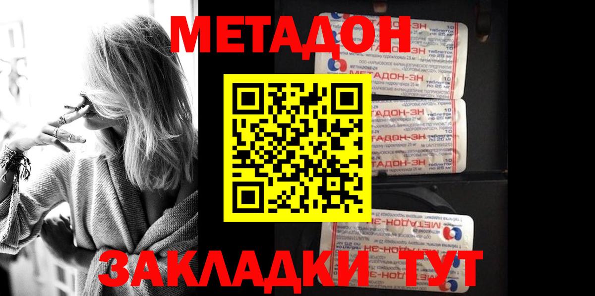 Златоуст  МЕТАДОН белоснежный  Вход с VPN  Метадон белоснежный 