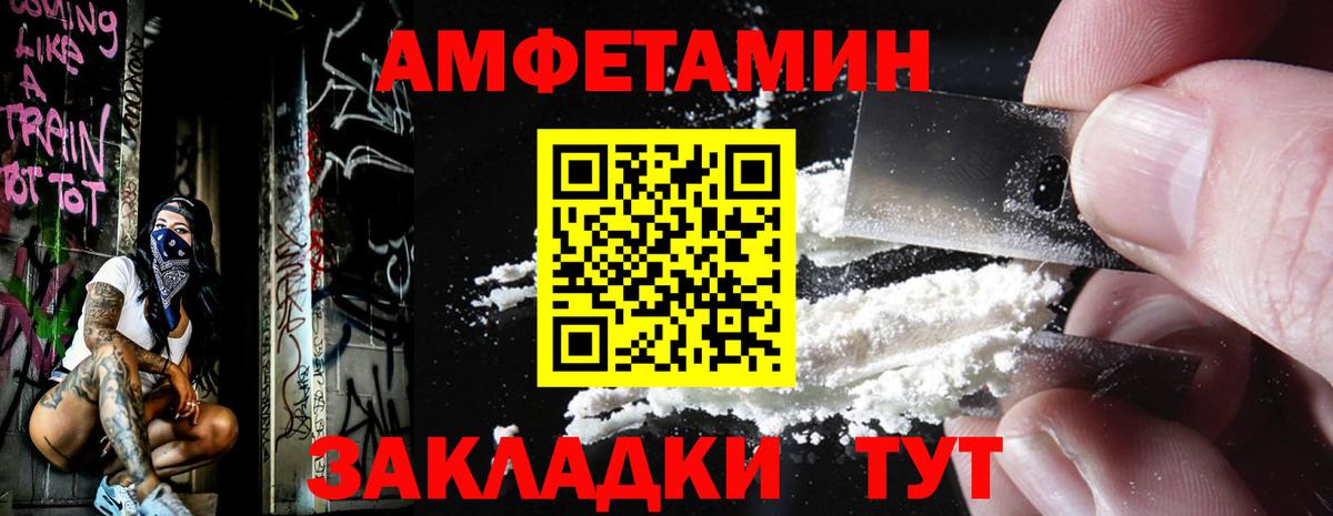 Златоуст  МЕТАМФЕТАМИН витя  Метамфетамин  Вход с VPN 