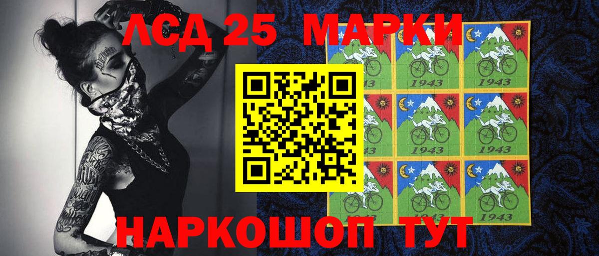 Марки N-bome 1,5мг  Вход с VPN  Златоуст 