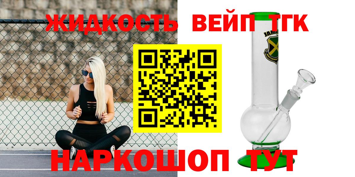 Дистиллят ТГК гашишное масло Златоуст