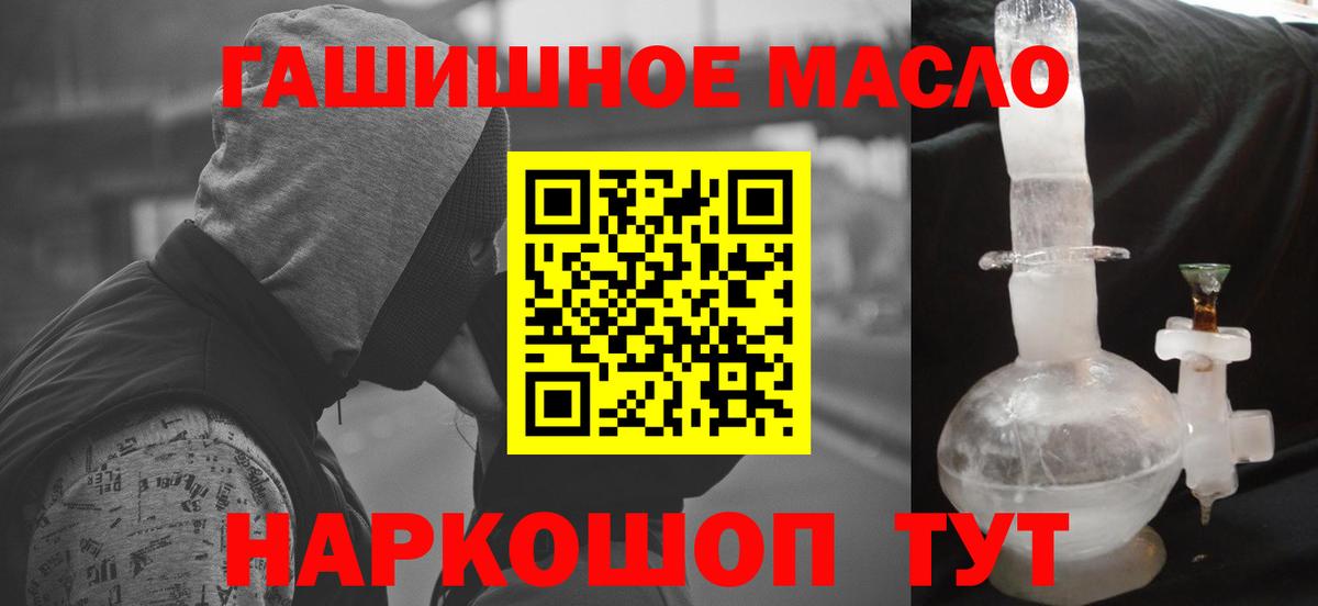 Златоуст  Дистиллят ТГК вейп с тгк  Вход с VPN 