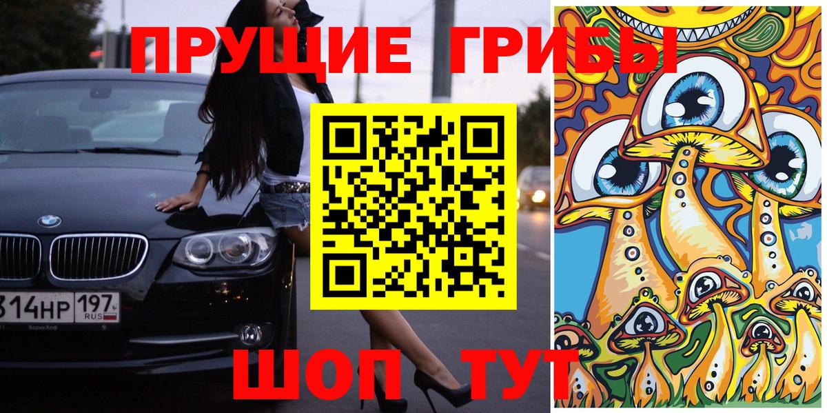 Псилоцибиновые грибы Magic Shrooms  Вход с VPN  Псилоцибиновые грибы прущие грибы  Златоуст 