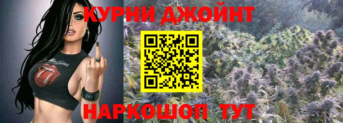 Бошки марихуана конопля  Канабис White Widow  Златоуст  Вход с VPN  Канабис VHQ 